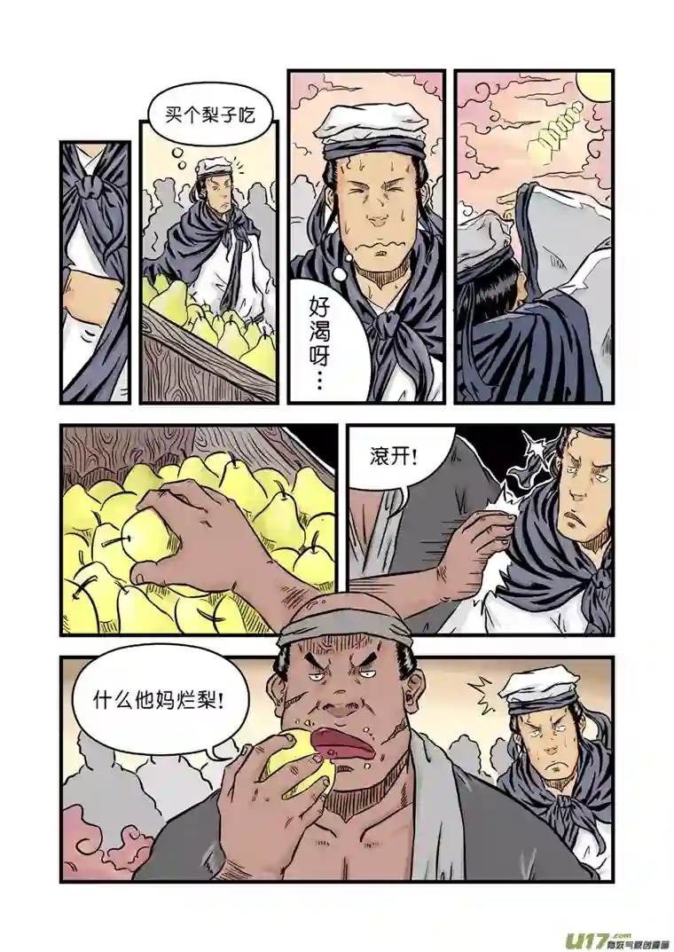 单禺玄言第二章 麻衣相法（二）