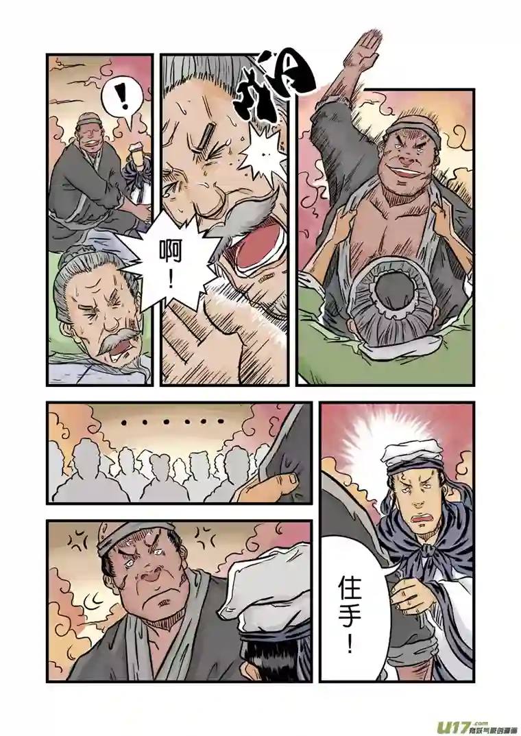 单禺玄言第二章 麻衣相法（二）