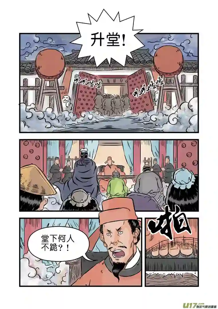 单禺玄言第二章 麻衣相法（三）