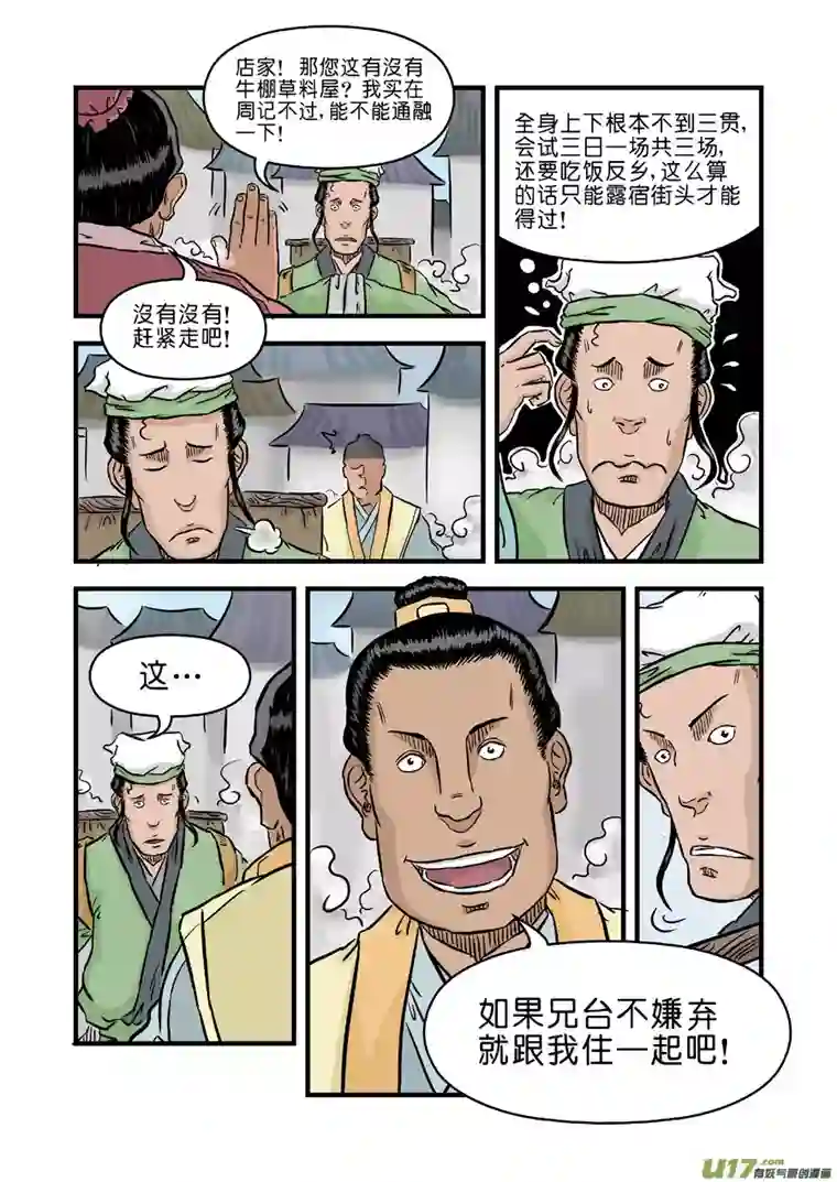 单禺玄言第二章 麻衣相法（三）