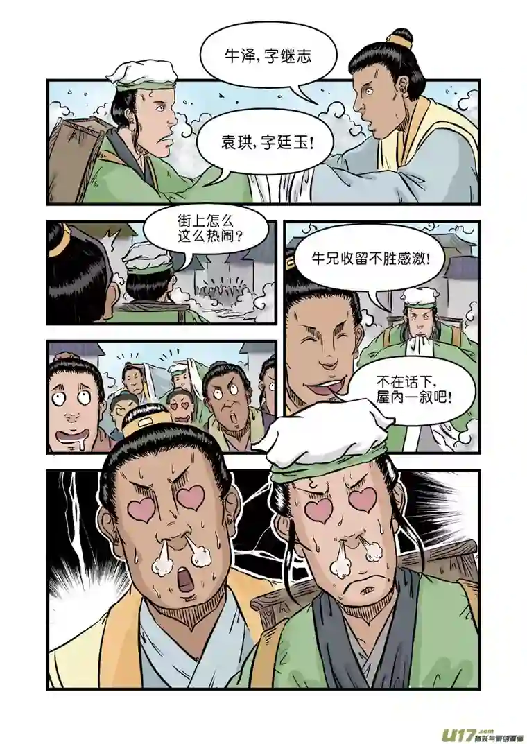 单禺玄言第二章 麻衣相法（三）