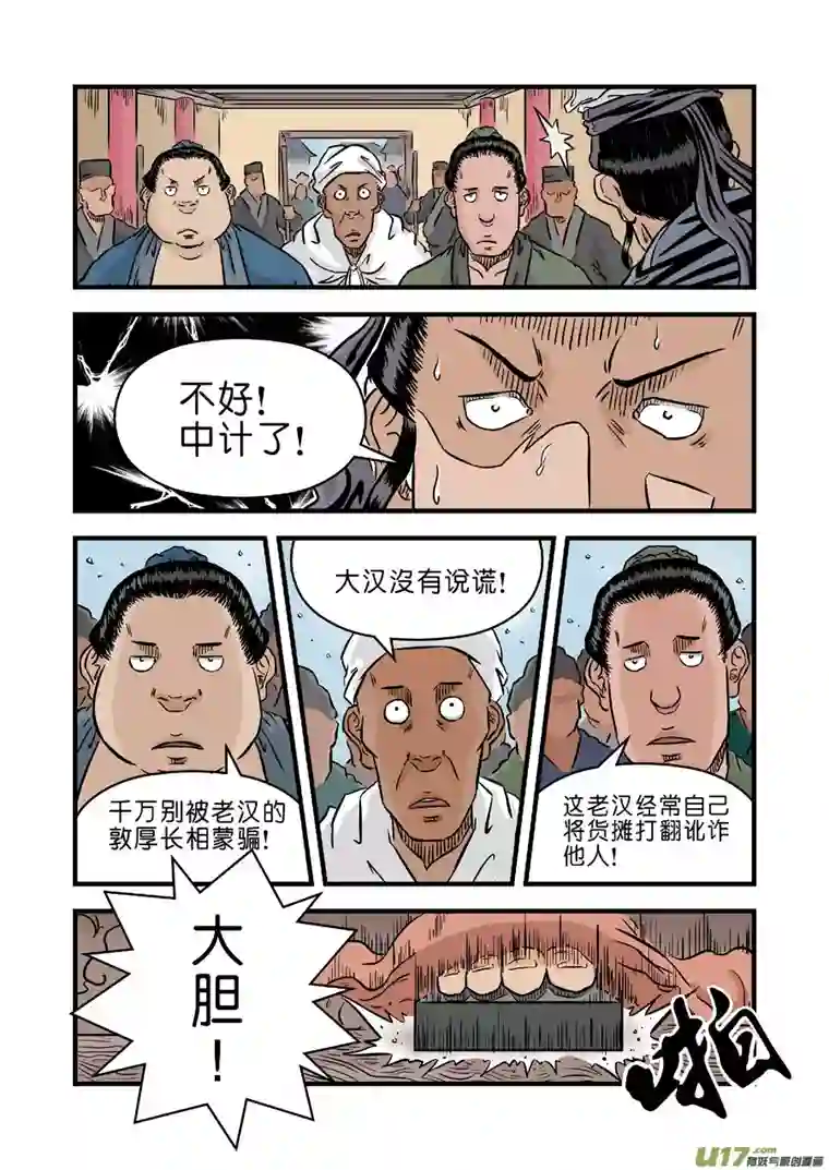 单禺玄言第二章 麻衣相法（三）