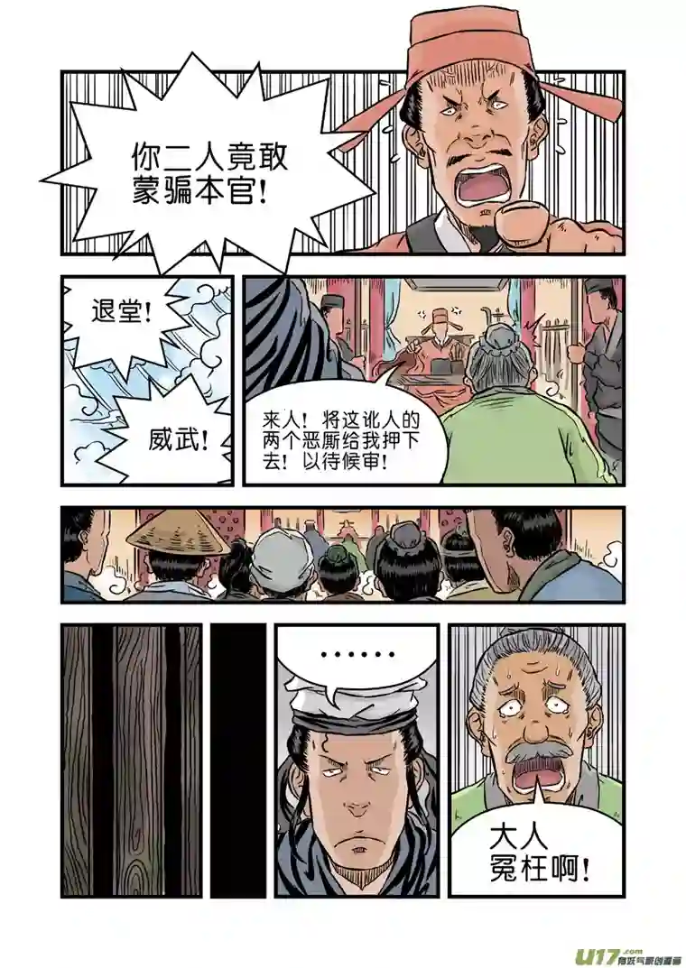 单禺玄言第二章 麻衣相法（三）