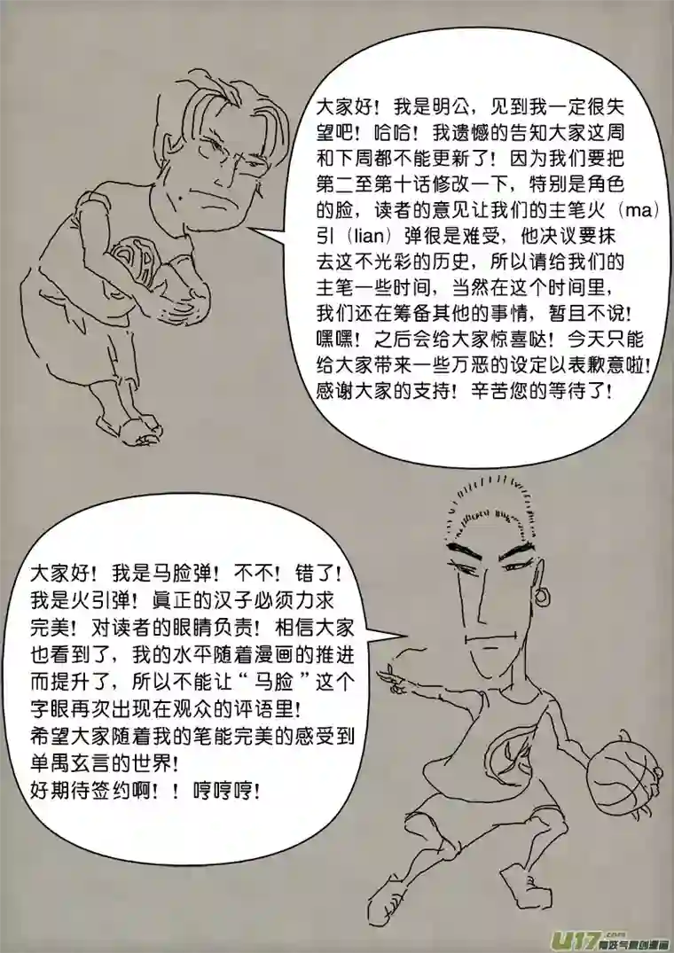 单禺玄言第二章 设定篇（二）