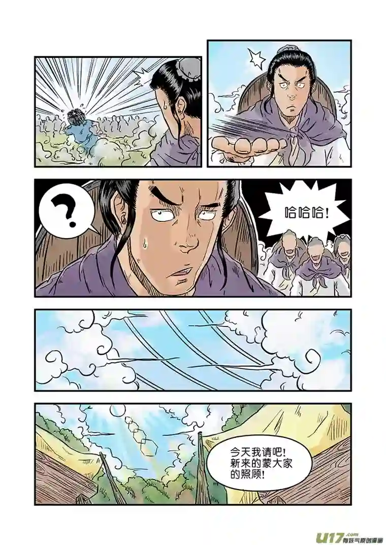 单禺玄言第二章 设定篇（二）