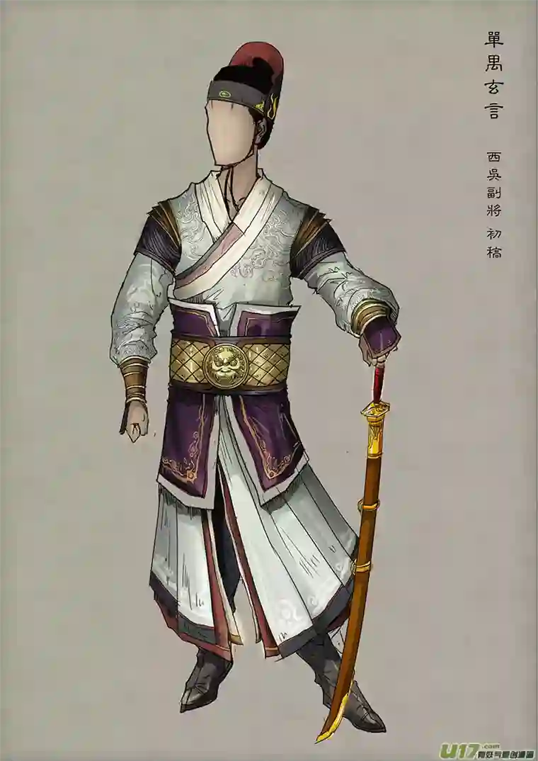 单禺玄言第二章 设定篇（二）