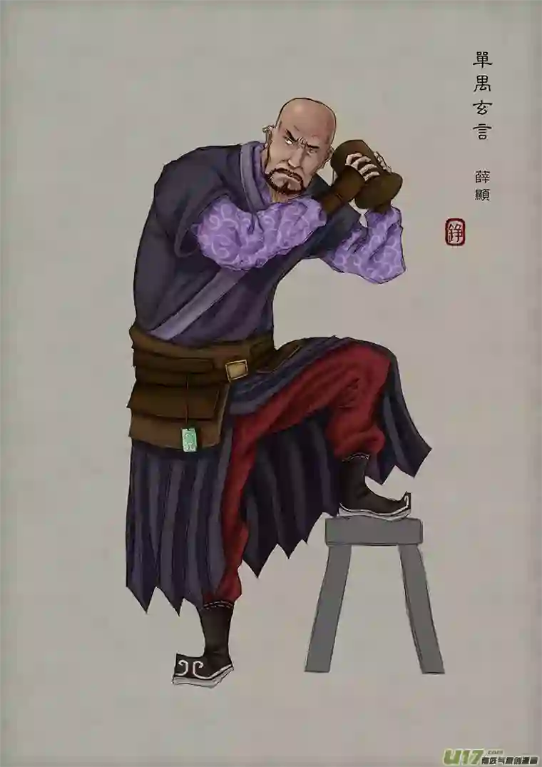 单禺玄言第二章 设定篇（二）
