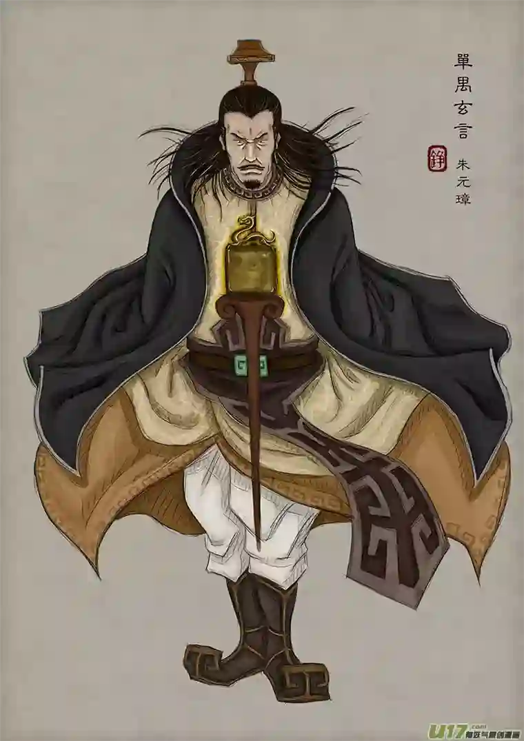 单禺玄言第二章 设定篇（二）