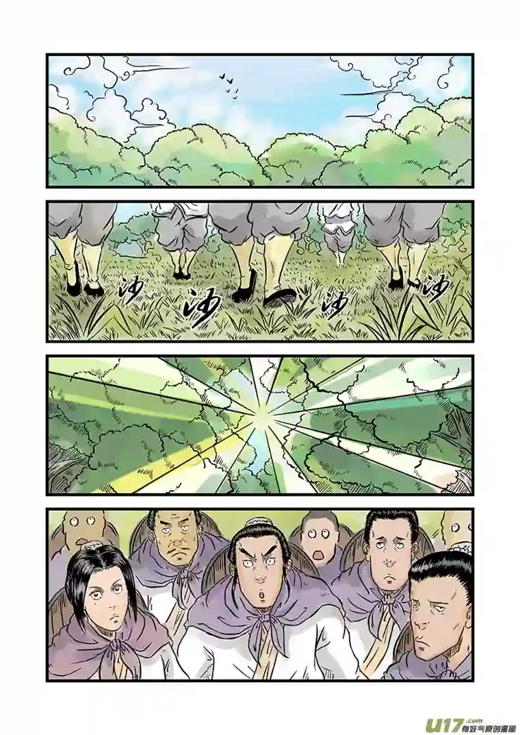 单禺玄言第二章 设定篇（二）