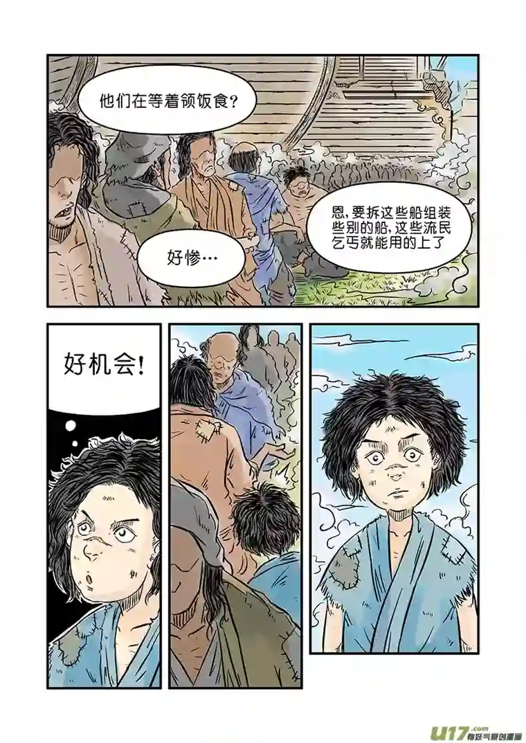 单禺玄言第二章 设定篇（二）