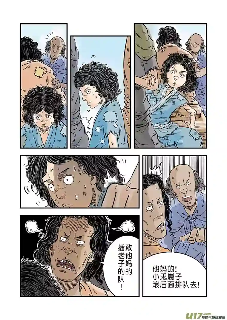 单禺玄言第二章 设定篇（二）