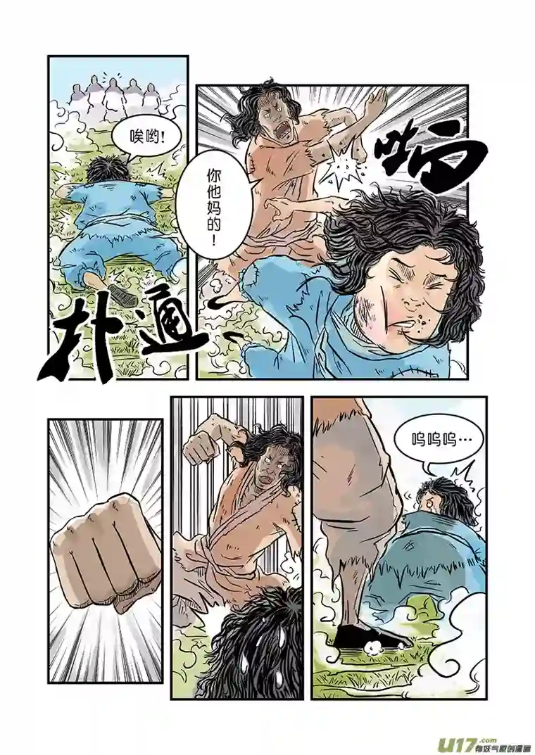 单禺玄言第二章 设定篇（二）