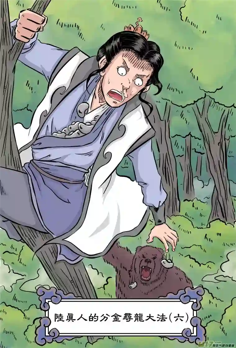 单禺玄言第二章 男大当婚（二）