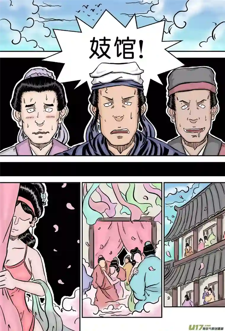 单禺玄言第二章 男大当婚（二）