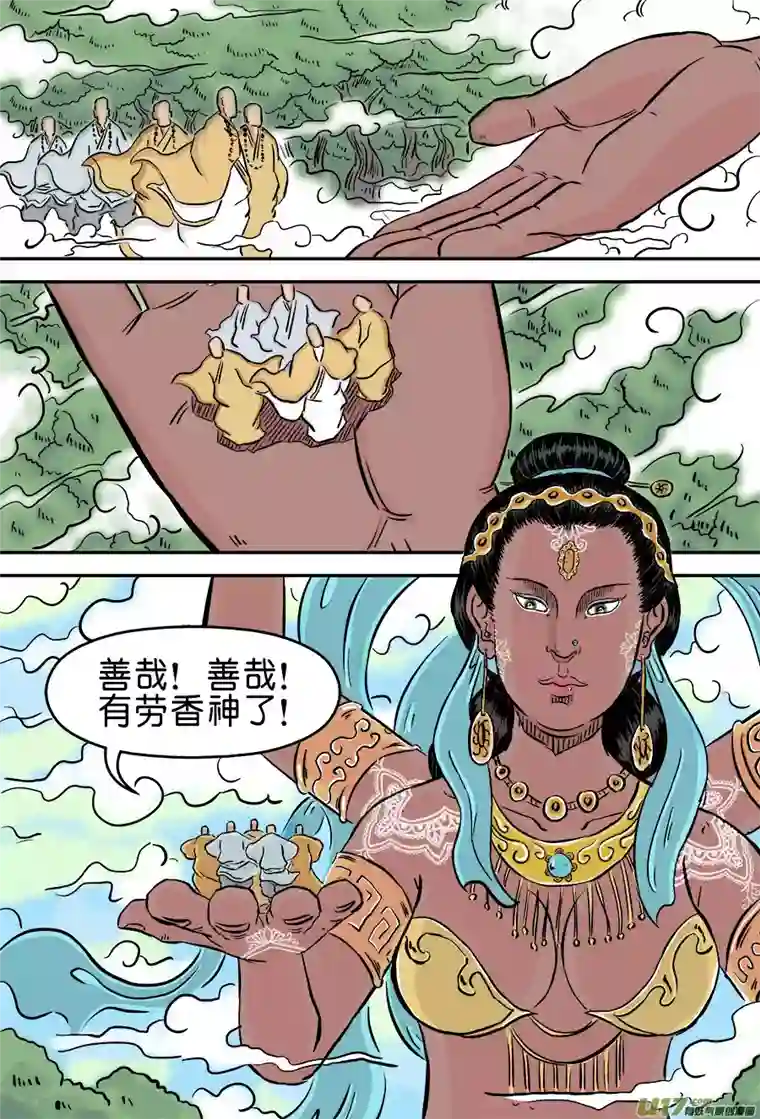 单禺玄言第三章 欲界四王天（二）