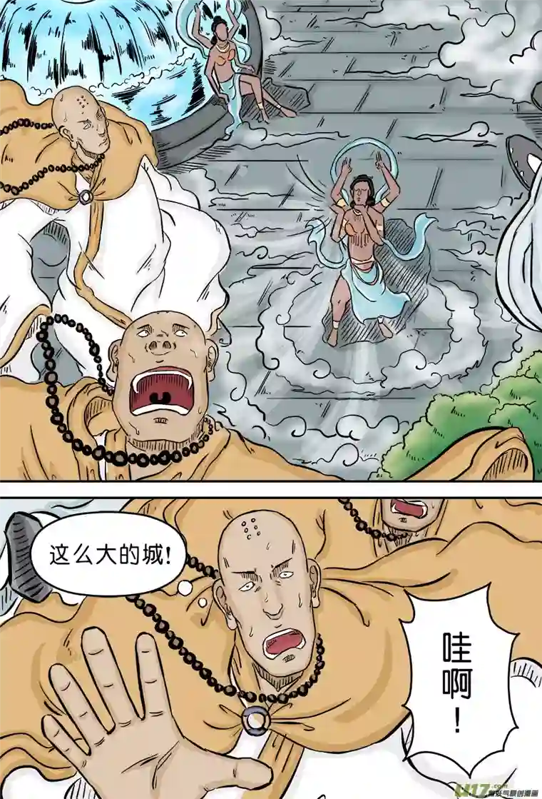 单禺玄言第三章 欲界四王天（二）