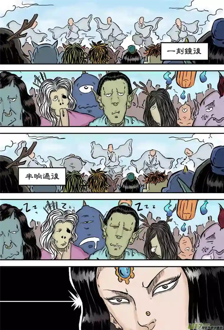 单禺玄言第三章 欲界四王天（三）