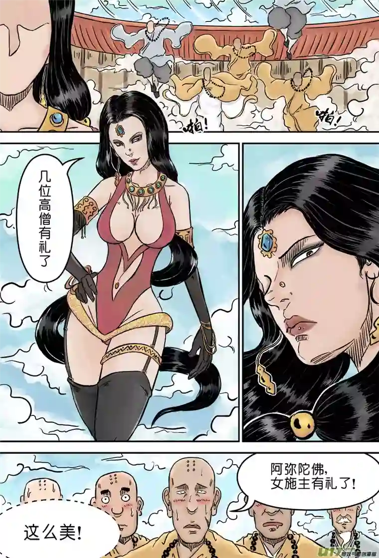 单禺玄言第三章 欲界四王天（三）