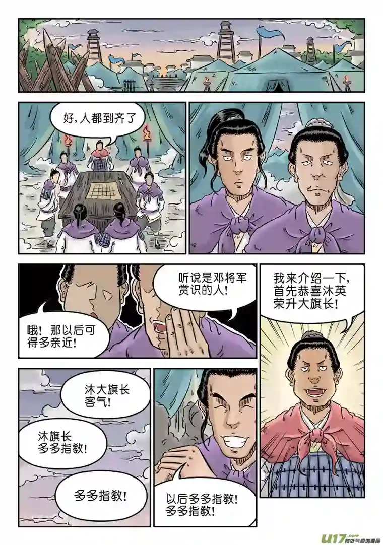 单禺玄言第四章 狮子峰（二）