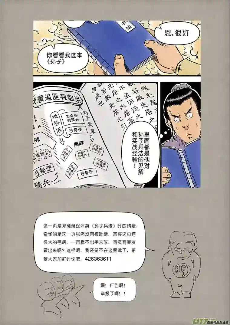 单禺玄言第四章 狮子峰（二）