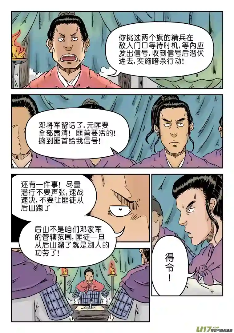 单禺玄言第四章 狮子峰（二）