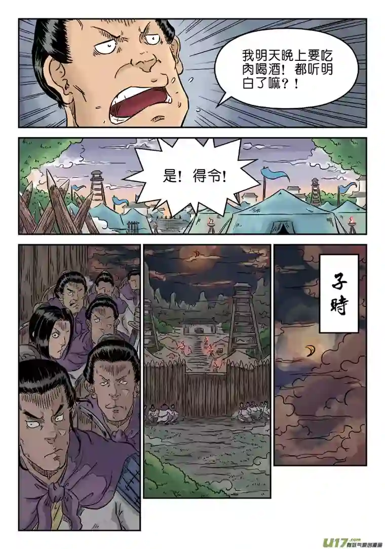 单禺玄言第四章 狮子峰（二）