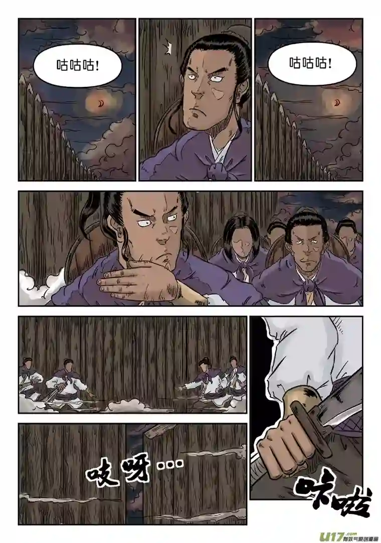 单禺玄言第四章 狮子峰（二）