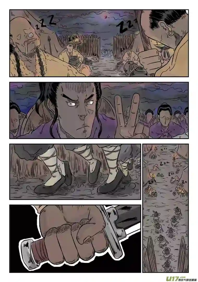 单禺玄言第四章 狮子峰（二）