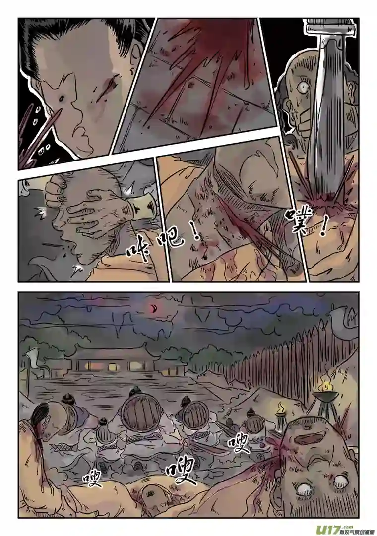 单禺玄言第四章 狮子峰（二）