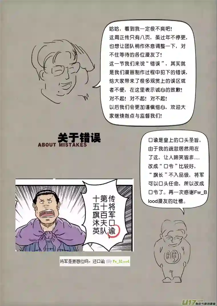 单禺玄言第四章 狮子峰（二）