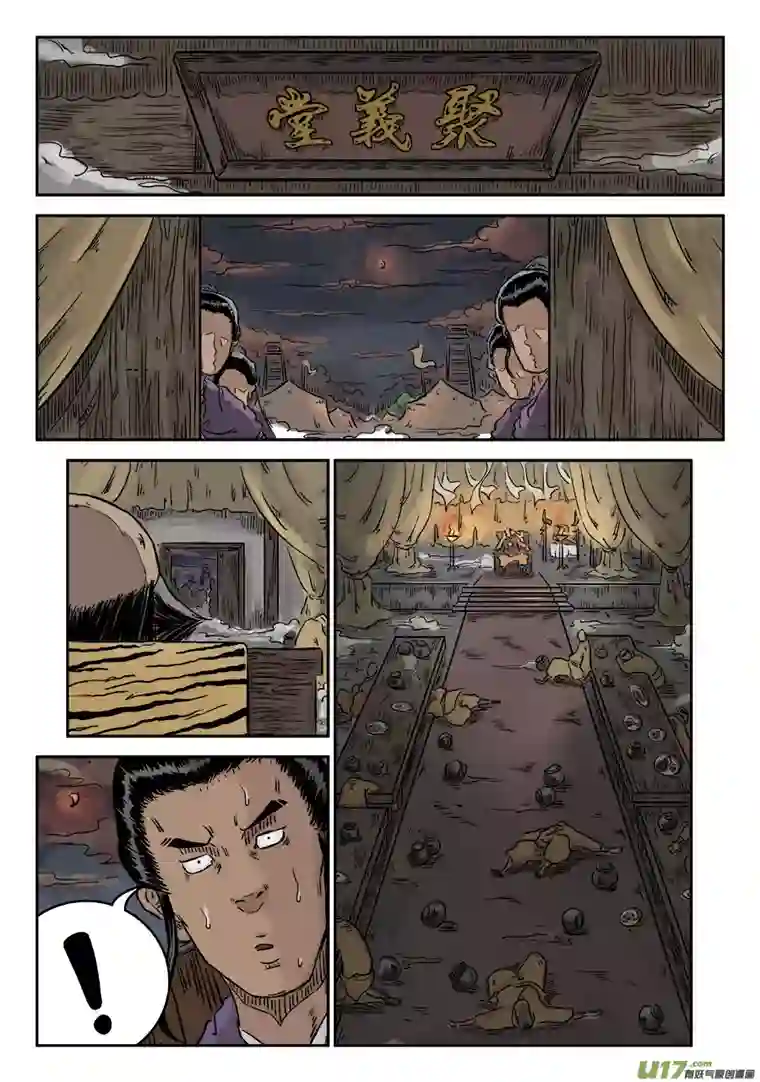 单禺玄言第四章 狮子峰（三）