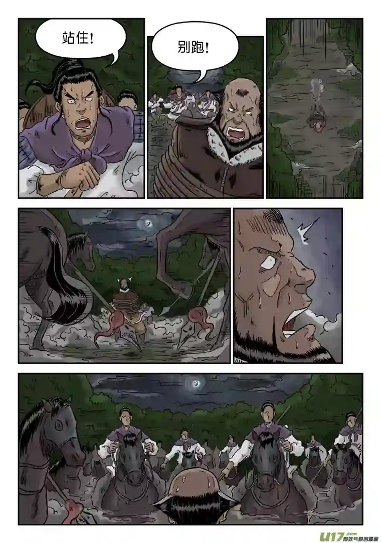 单禺玄言第四章 狮子峰（三）