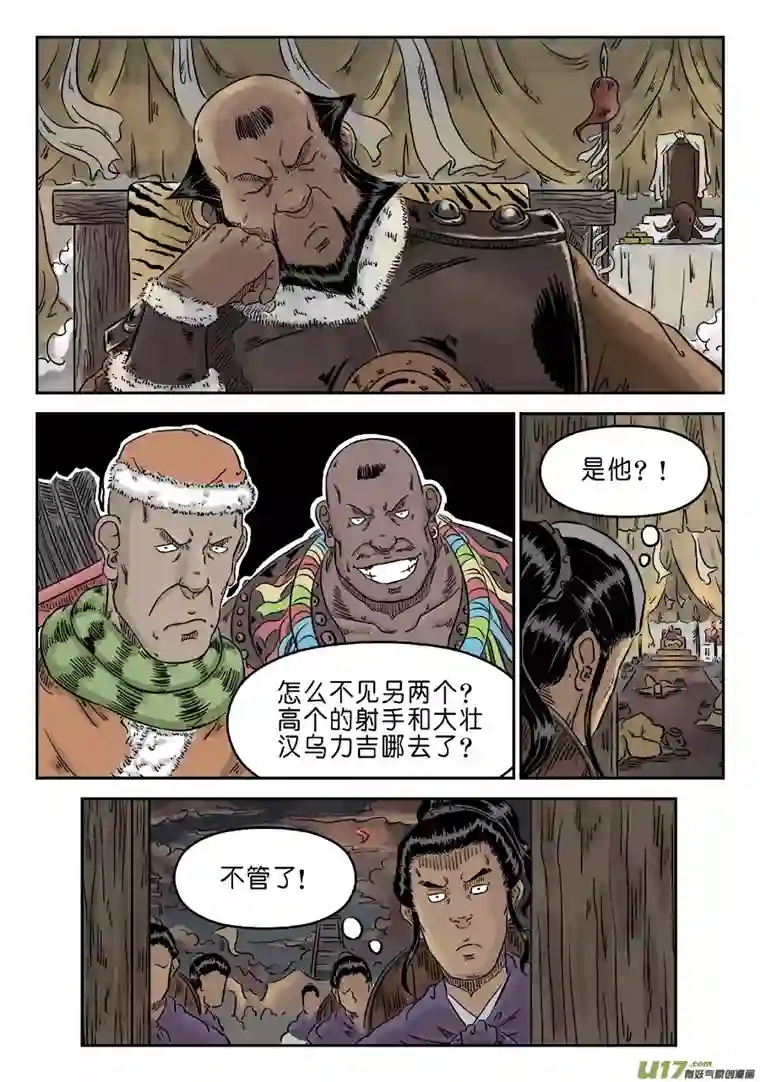 单禺玄言第四章 狮子峰（三）