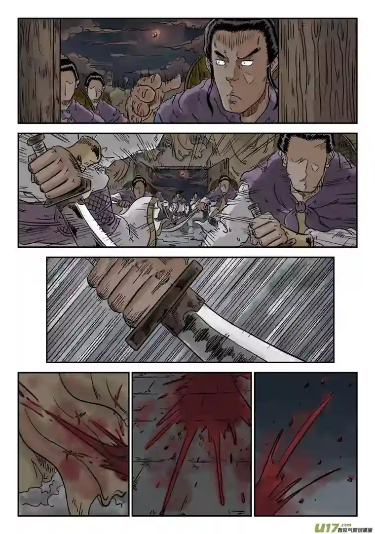 单禺玄言第四章 狮子峰（三）