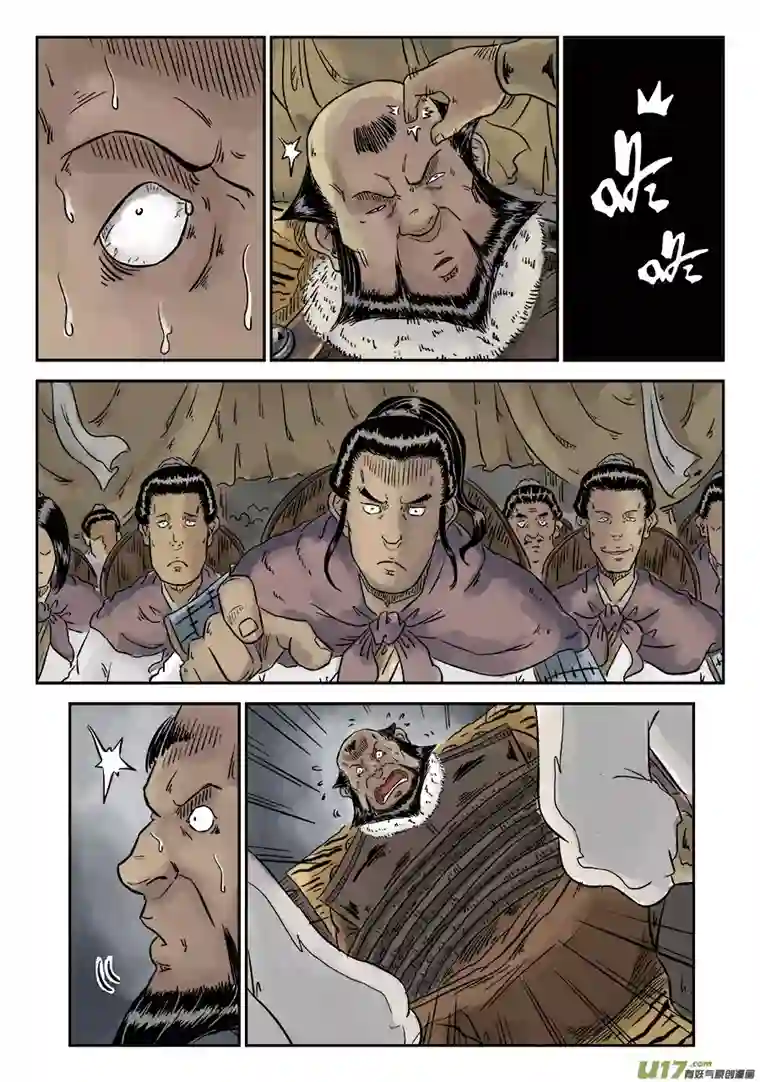 单禺玄言第四章 狮子峰（三）