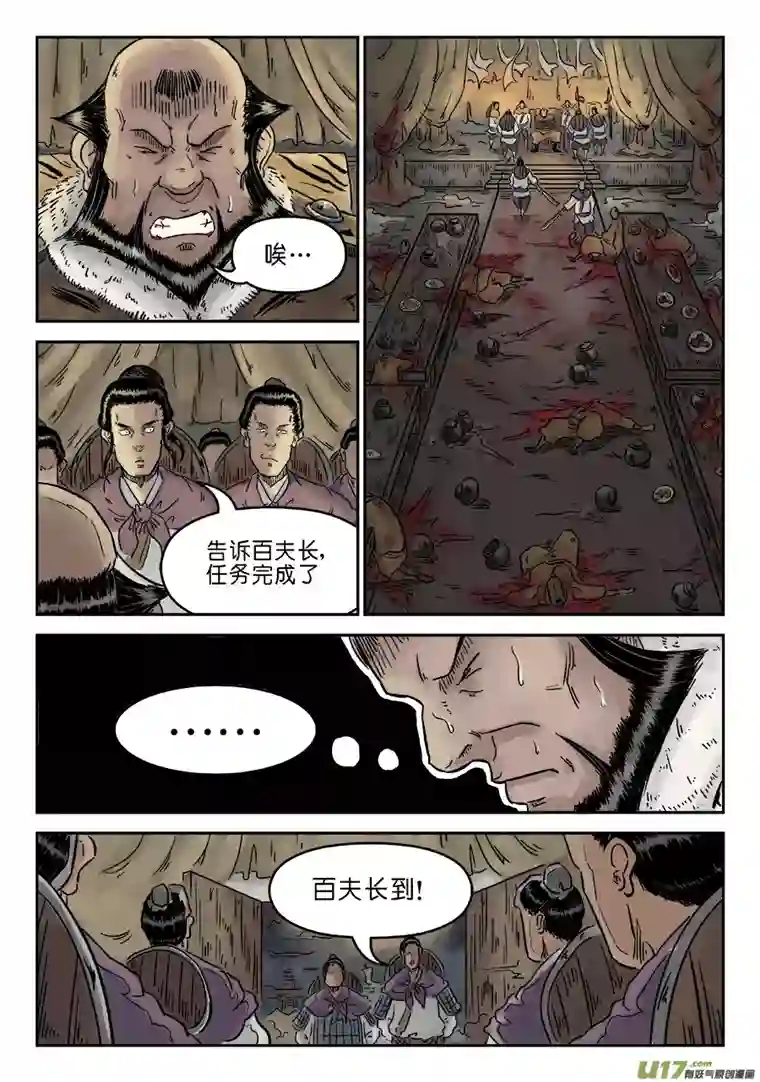 单禺玄言第四章 狮子峰（三）