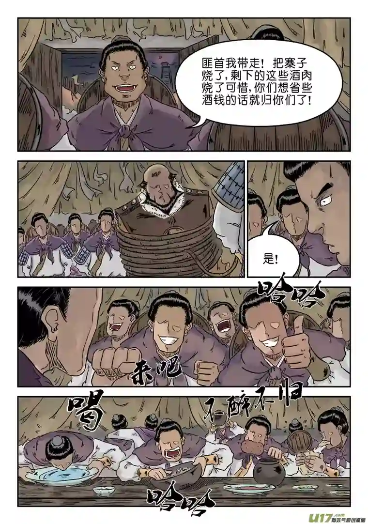 单禺玄言第四章 狮子峰（三）