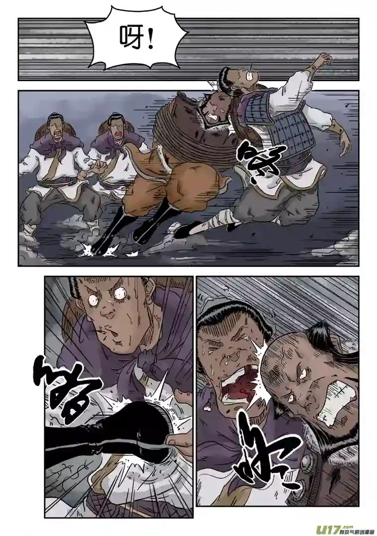 单禺玄言第四章 狮子峰（三）