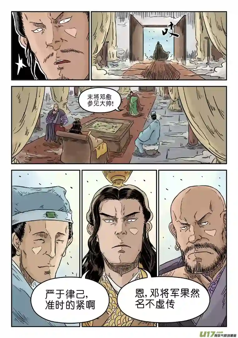 单禺玄言第四章 兵临城下（一）