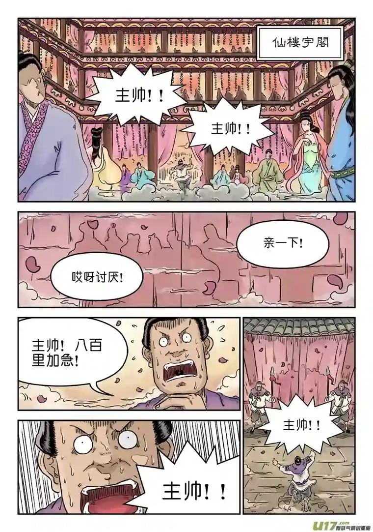 单禺玄言第四章 兵临城下（一）