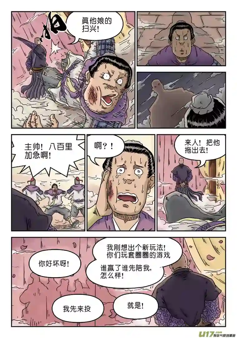 单禺玄言第四章 兵临城下（一）