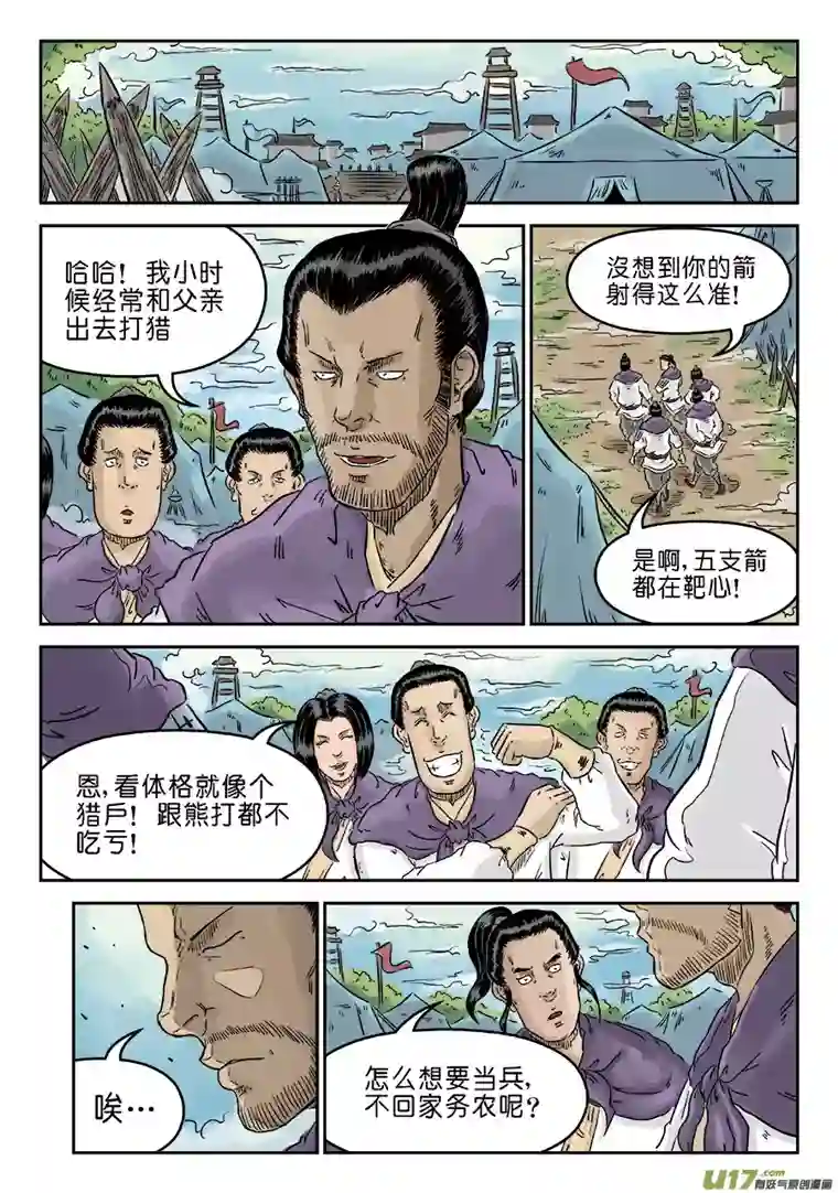 单禺玄言第四章 兵临城下（一）