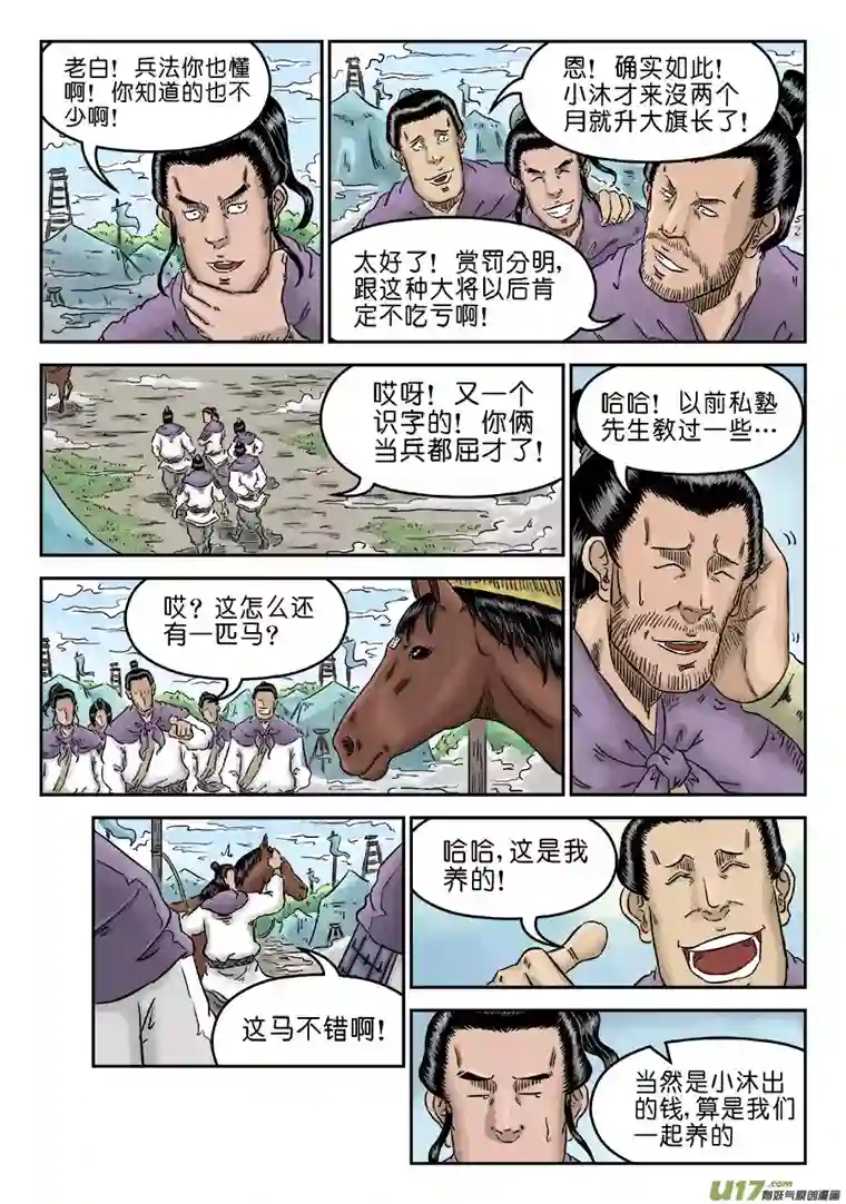 单禺玄言第四章 兵临城下（一）