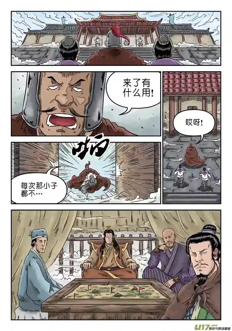 单禺玄言第四章 兵临城下（二）