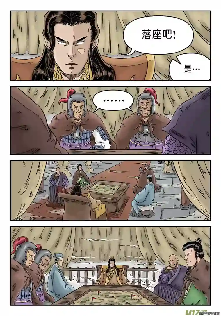 单禺玄言第四章 兵临城下（二）