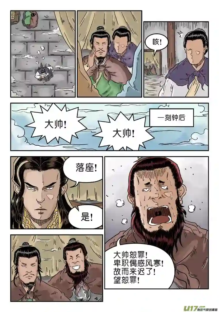 单禺玄言第四章 兵临城下（二）