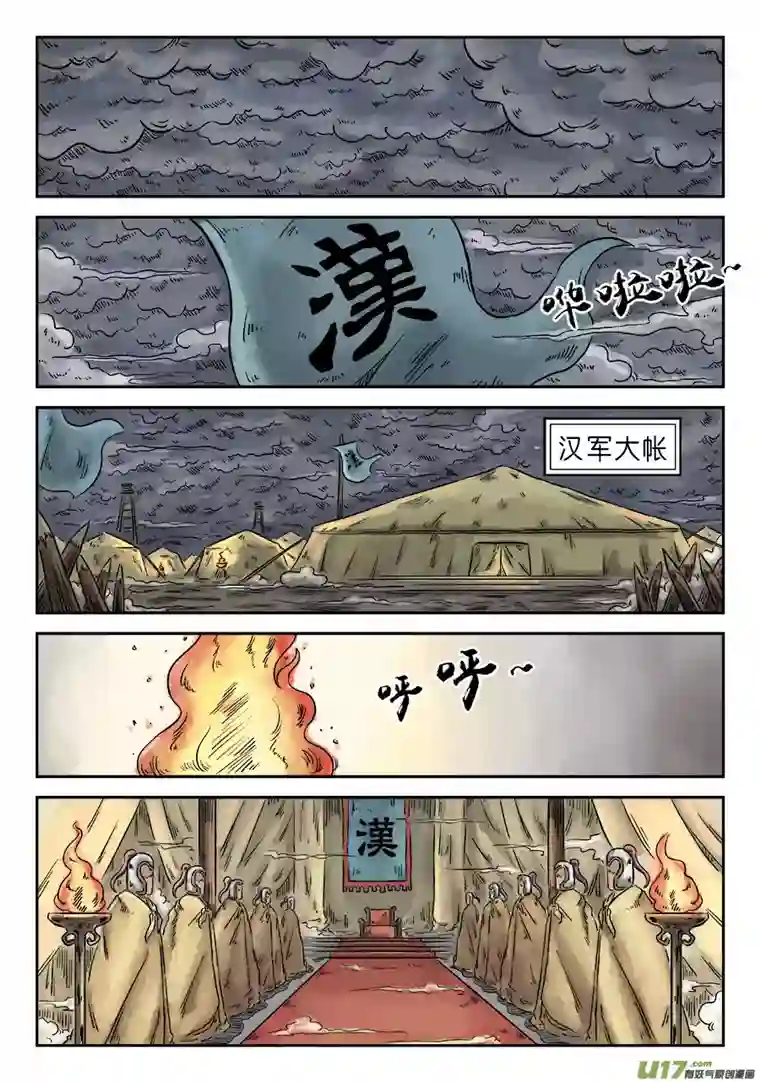 单禺玄言第四章 兵临城下（四）