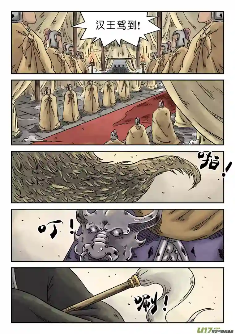 单禺玄言第四章 兵临城下（四）