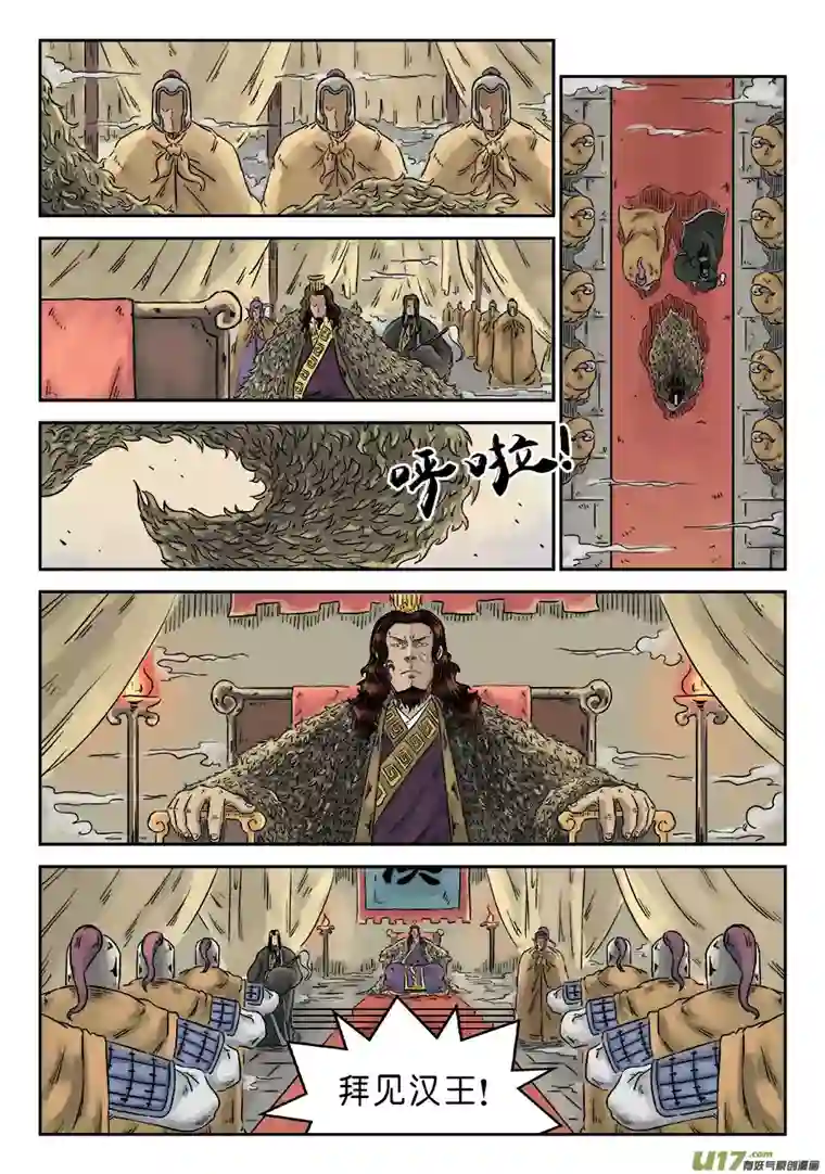 单禺玄言第四章 兵临城下（四）