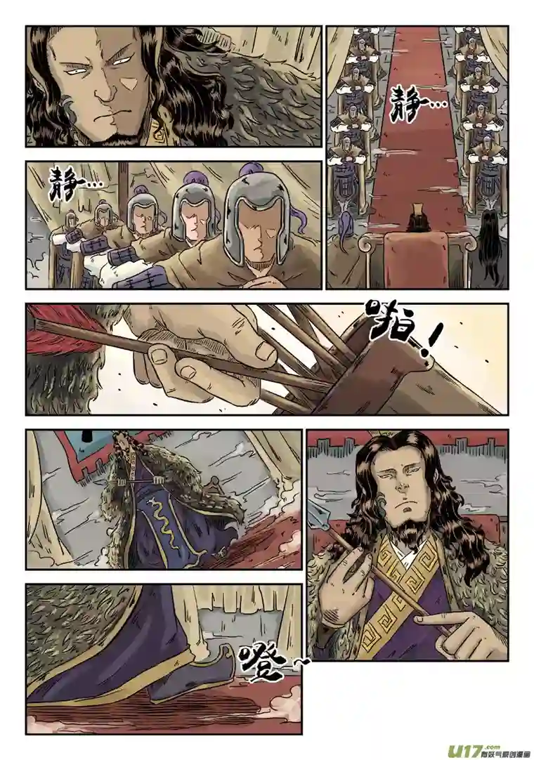 单禺玄言第四章 兵临城下（四）